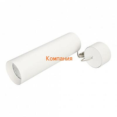   ARLIGHT SP-POLO-HANG-LONG300-R85-15W Warm3000 (WH-WH, 40 deg) (Arlight, IP20 , 3 )