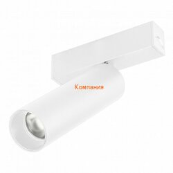   ARLIGHT MAG-SPOT-25-R90-9W Day4000 (WH, 30 deg, 24V) (Arlight, IP20 , 3 )
